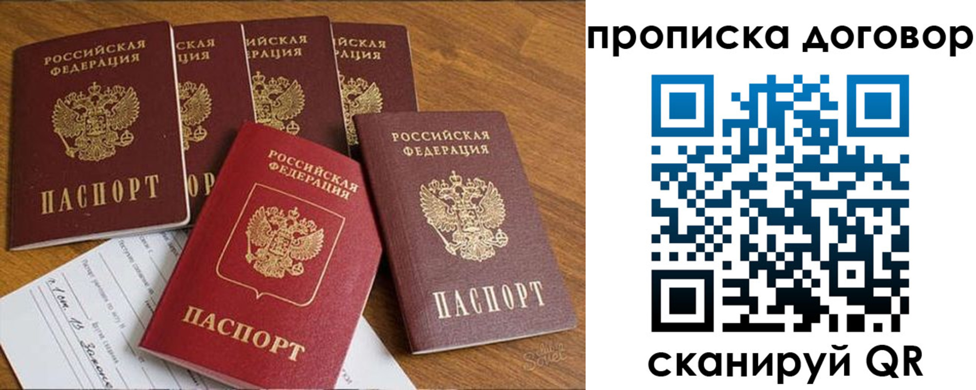 прописка законно в Горнозаводске