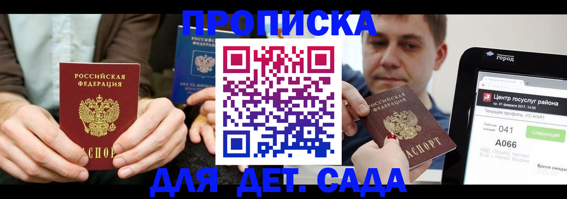 временная регистрация госуслуги в Горнозаводске