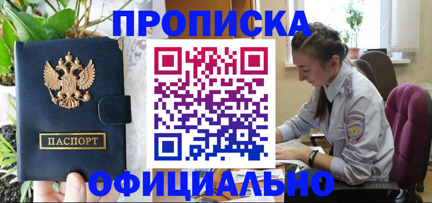 прописка для школы в Горнозаводске