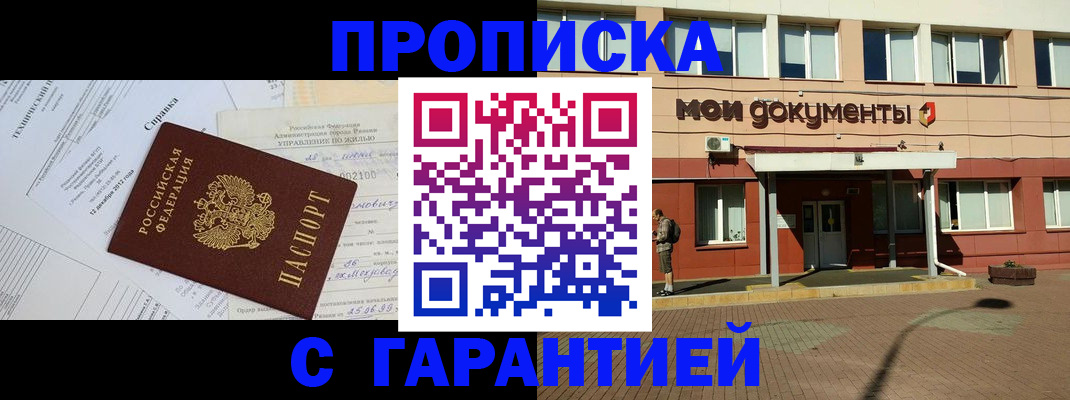 прописка паспорт в Горнозаводске