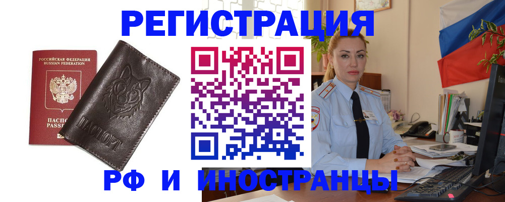 прописка в Горнозаводске