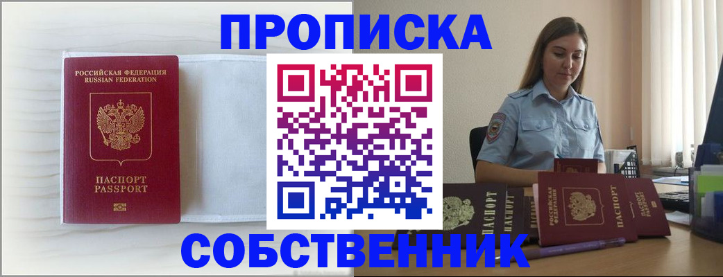 прописка для военкомата в Горнозаводске
