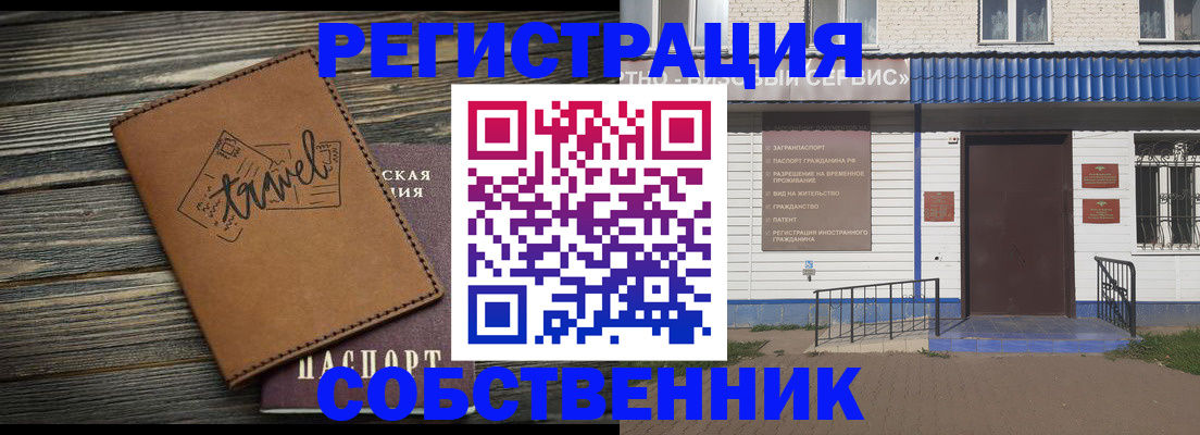 прописка для кредита в Горнозаводске
